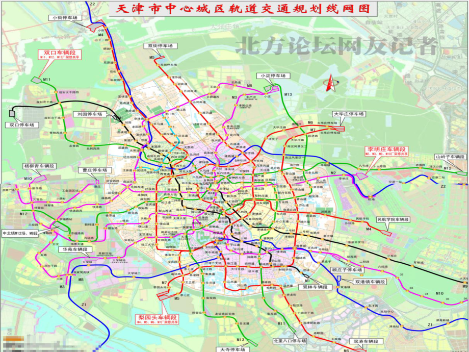 天津市最新地铁规划图.pptx_第2页