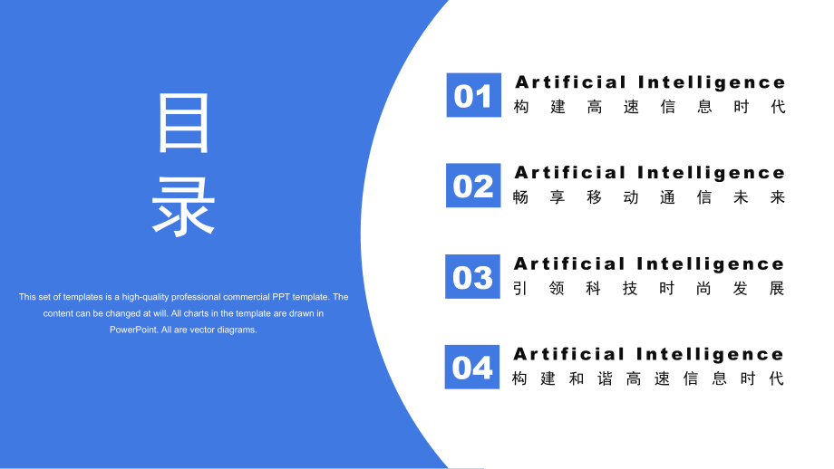 新版5G通讯数据分析报告.pptx_第2页