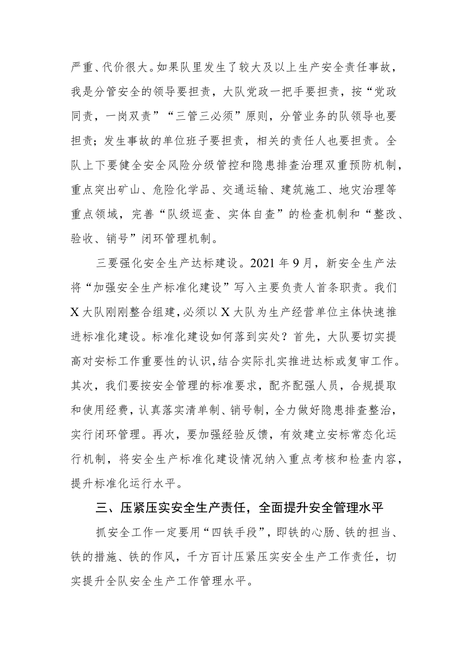 2023思想主题教育学习心得体会.docx_第3页