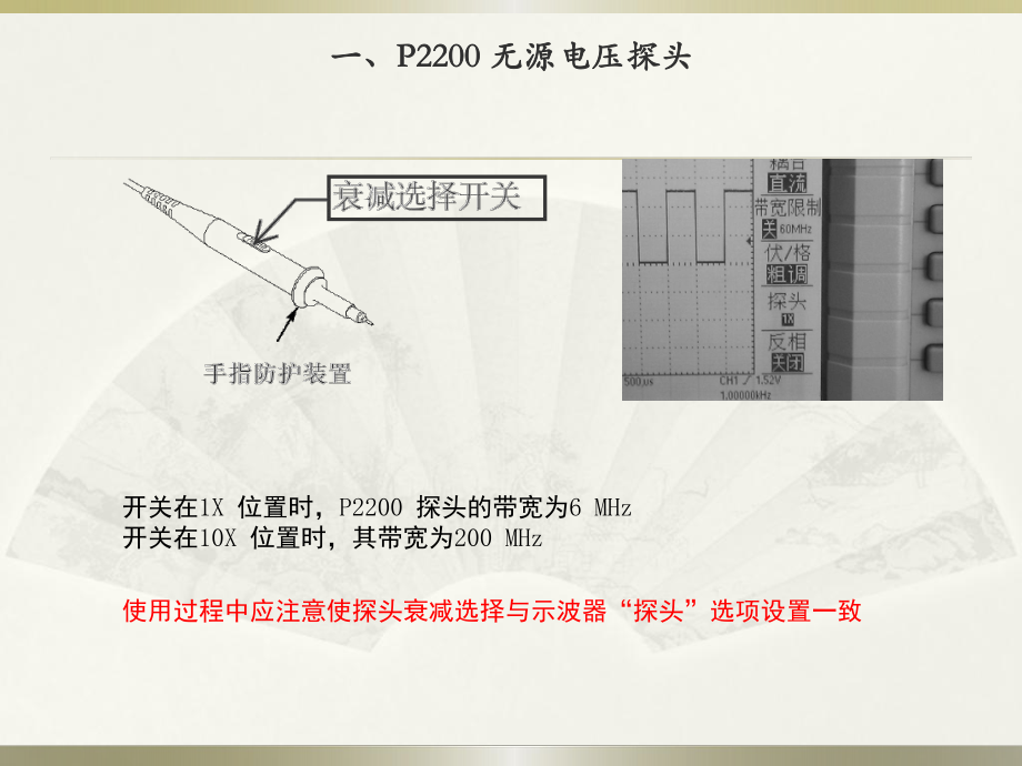 示波器使用说明.pptx_第3页