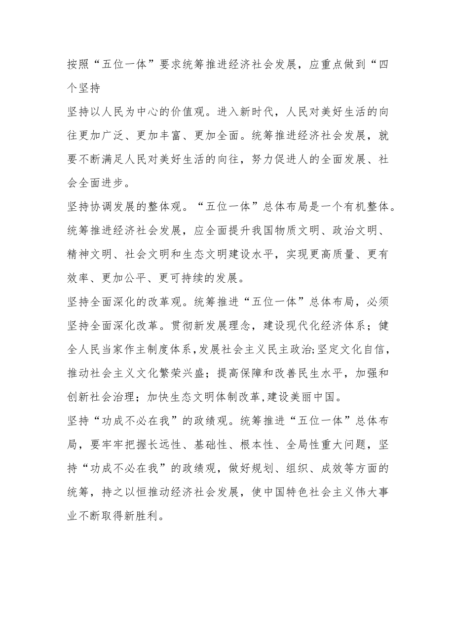 （11篇）学习贯彻党内主题教育研讨发言材料汇编.docx_第3页