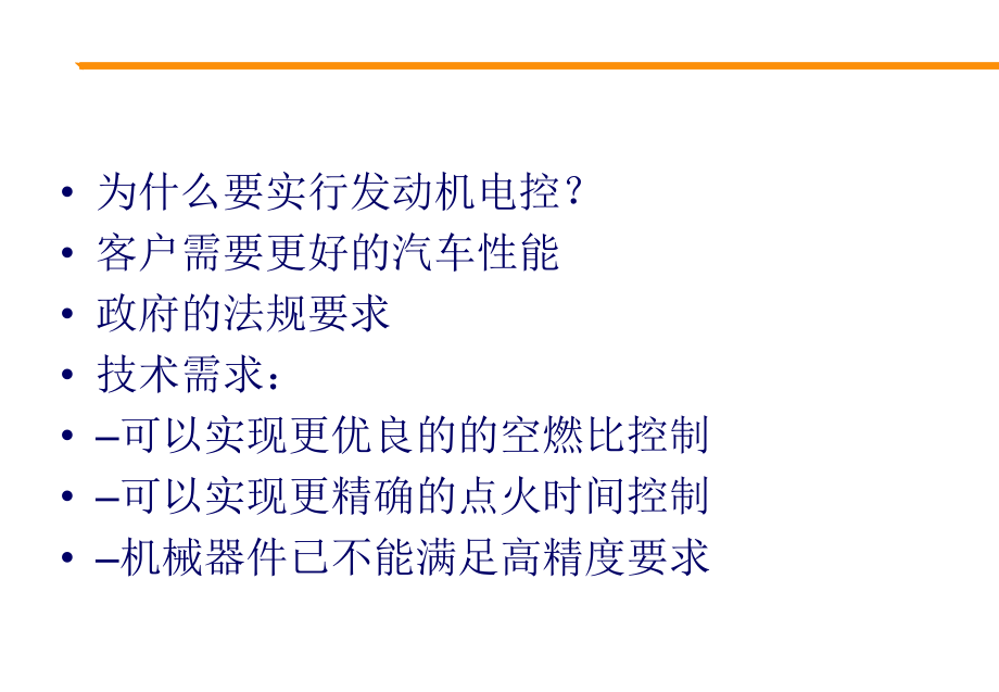 INCA使用说明.ppt_第3页