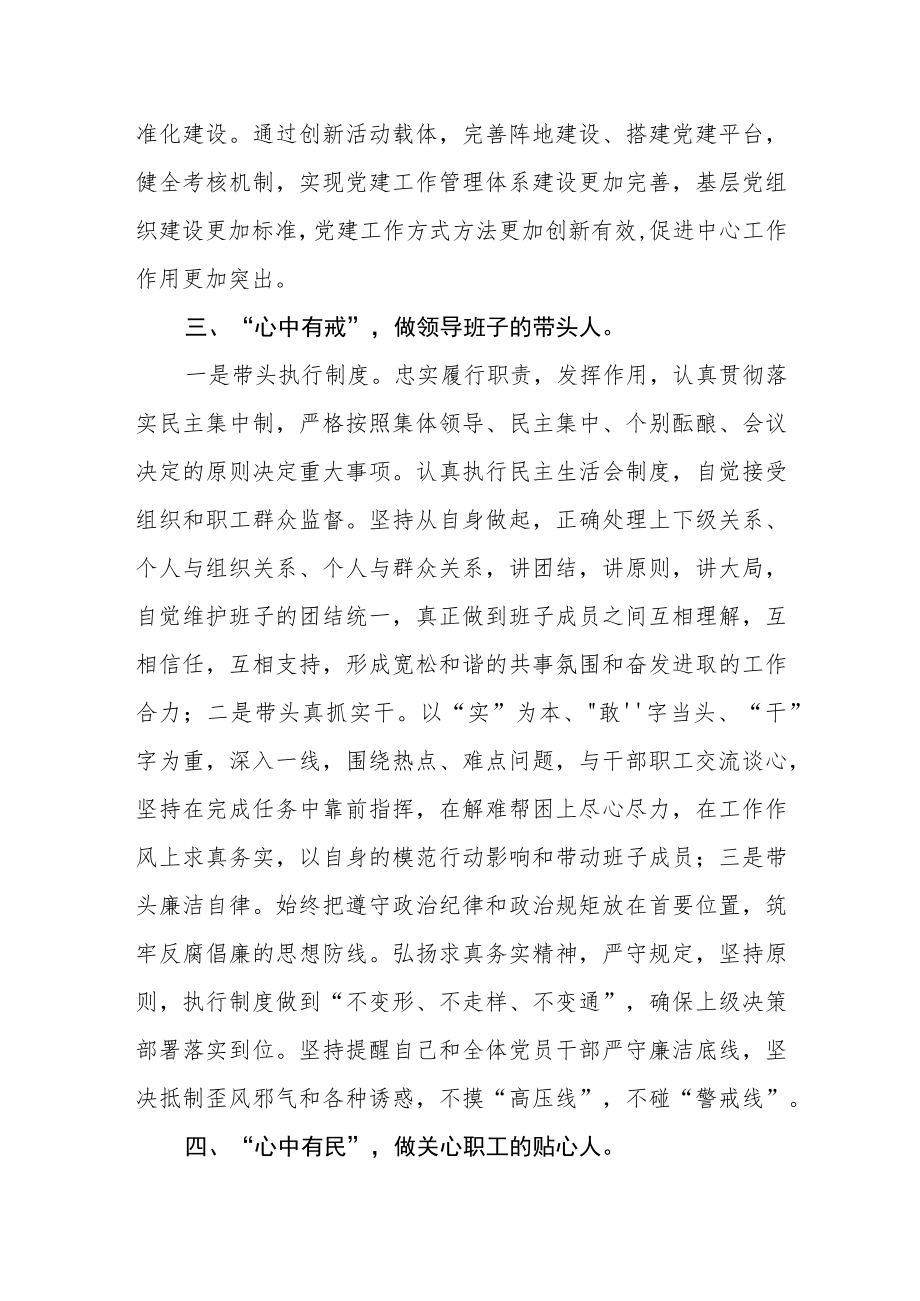 基层干部学习二十大精神心得体会.docx_第3页