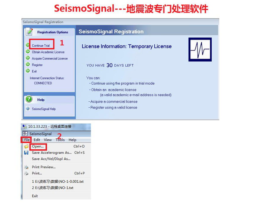 SEISMOSIGAL使用说明.pptx_第2页