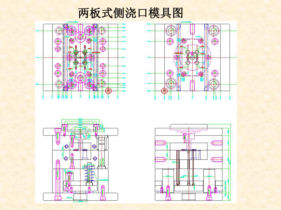 侧浇口式侧滑块两板模具设计.ppt_第3页