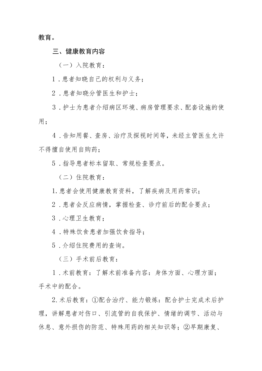 医院控烟考评奖惩制度.docx_第3页