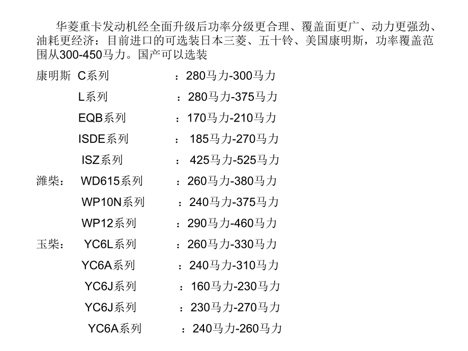 发动机系统说明书.ppt_第3页