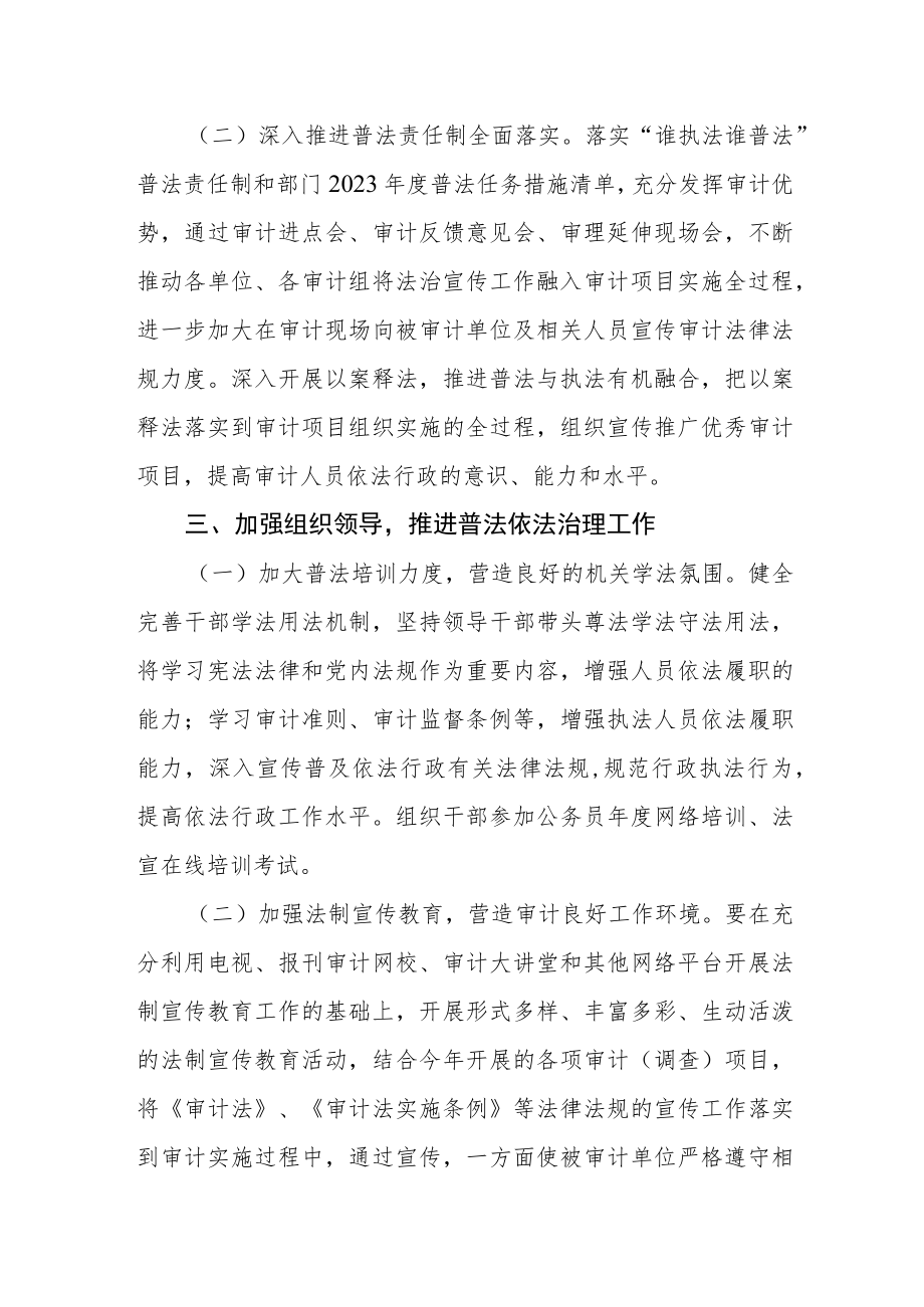 2023年普法依法治区工作要点.docx_第3页