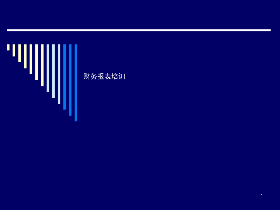 陕西省人口计生委财务处许力宁.pptx_第1页