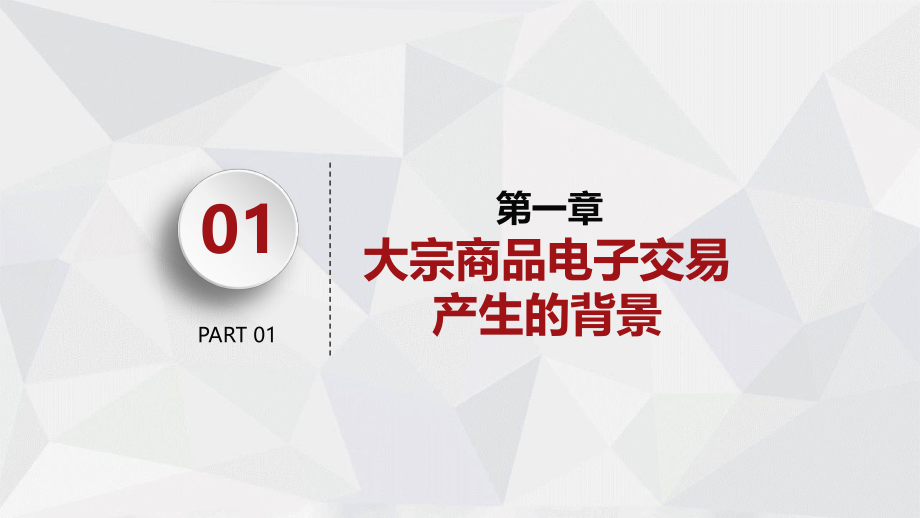 金融经济数据分析报告模板.pptx_第2页