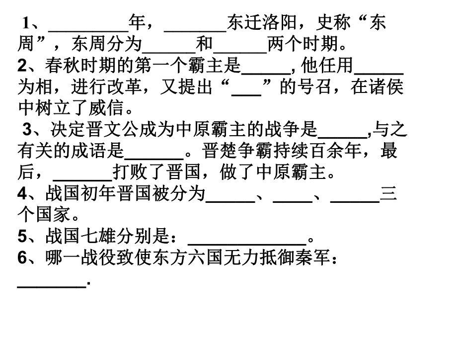 第七课大变革的时代精品教育.ppt_第1页