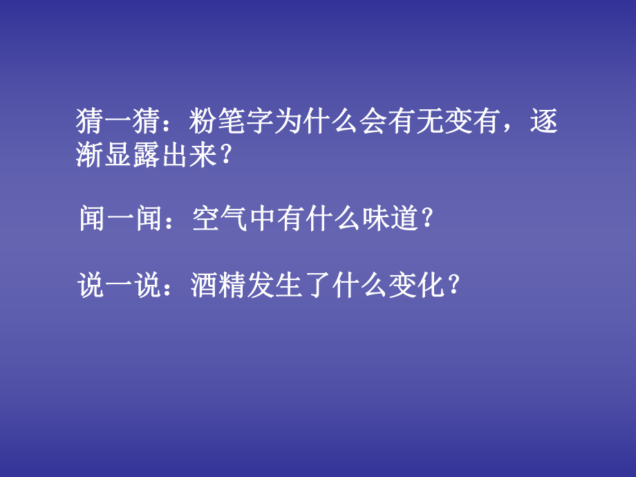 第三章物态变化第三节汽化和液化第一课时汽化精品教育.ppt_第2页