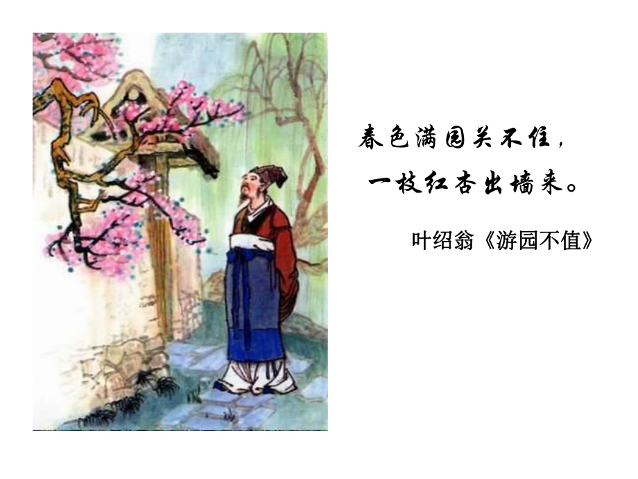 第三章第一节植物生长素的发现精品教育.ppt_第2页