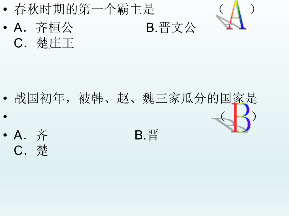 第七课大变革的时代课件新人教版精品教育.ppt_第2页