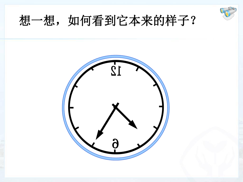 第三节　平面镜成像精品教育.ppt_第2页