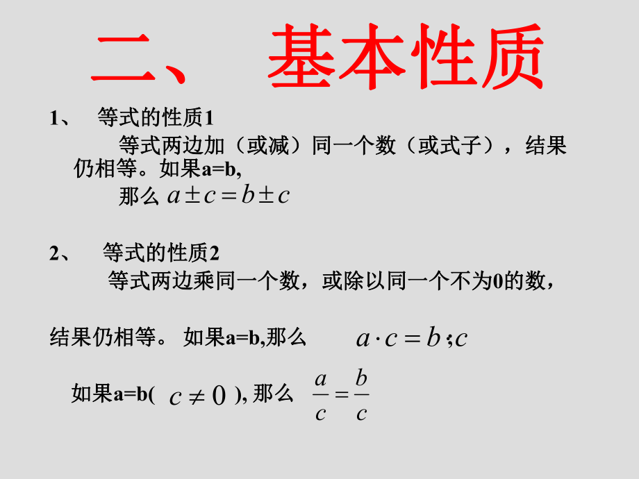 第三章一元一次方程总复习精品教育.ppt_第3页