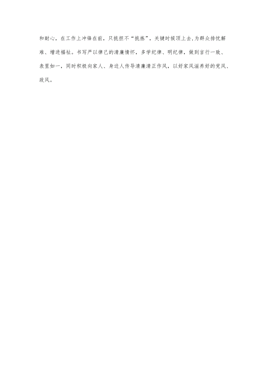 新任公务员培训班讲话稿.docx_第3页