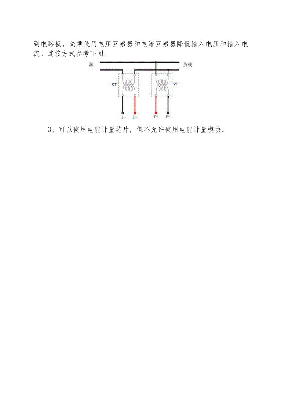 XX理工大学202X级XX专业《电能参数测量仪》设计试题.docx_第2页