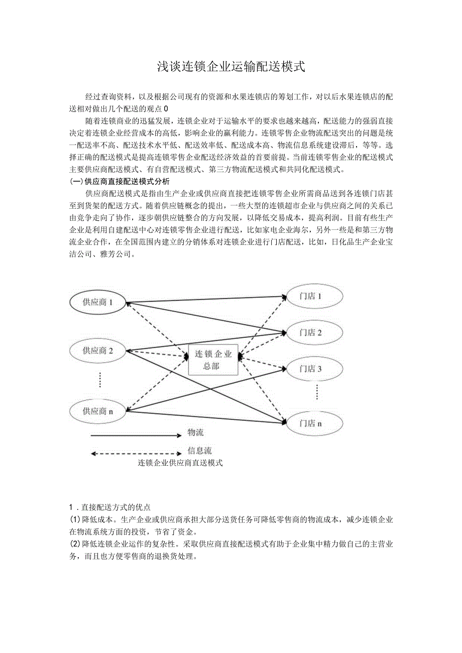 年终大盘点方案年终大盘点准备与要求盘点公差范围.docx_第3页