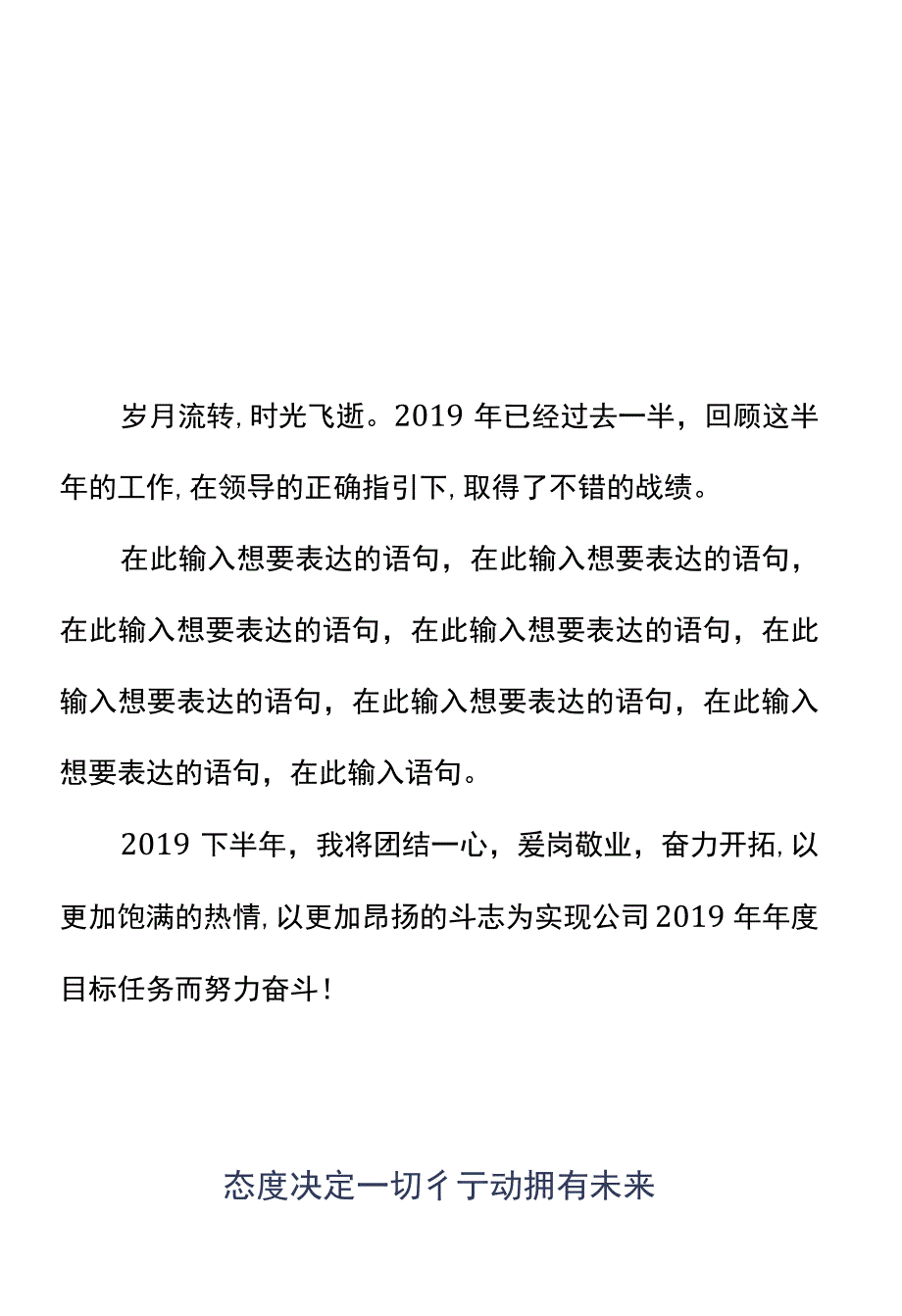 年中总结述职报告.docx_第3页