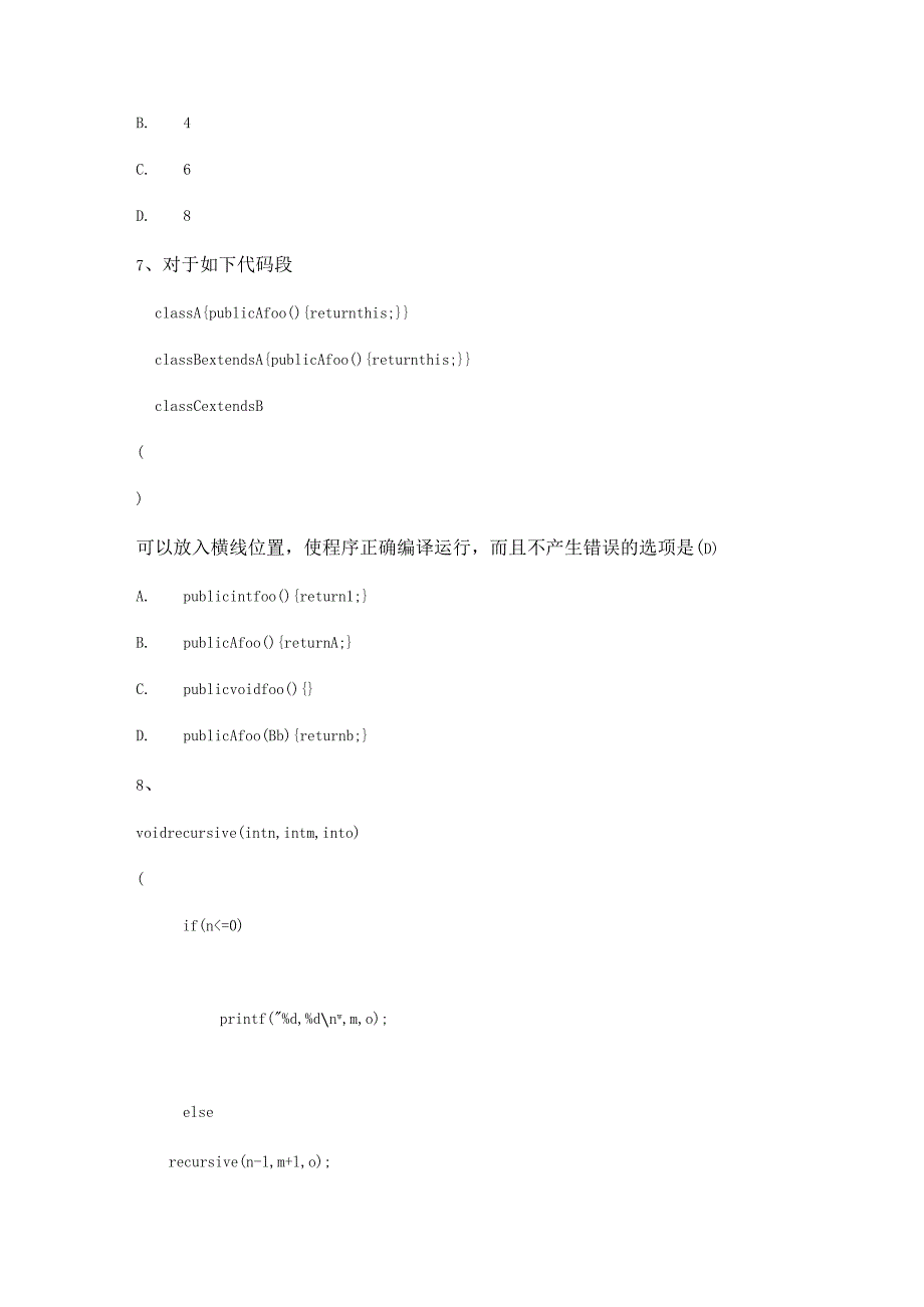 艺龙2018秋招Java笔试题.docx_第3页