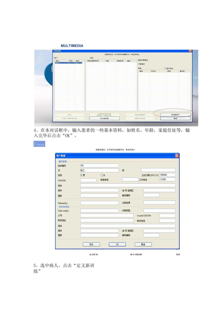 表面肌电评估操作流程.docx_第2页