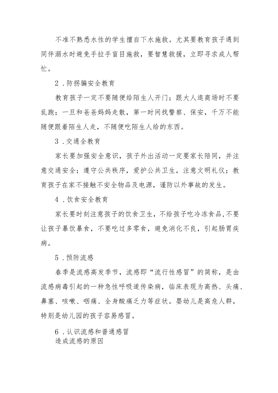 幼儿园2023年 “五一”劳动节放假通知及安全温馨提示五篇.docx_第2页