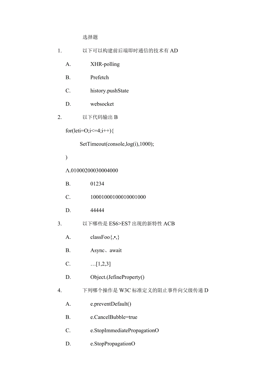 猪八戒2018秋招前端试题.docx_第1页