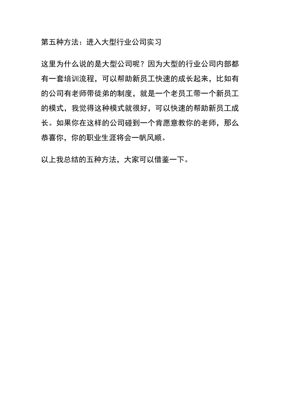 智能化弱电快速入门的五种方法.docx_第3页