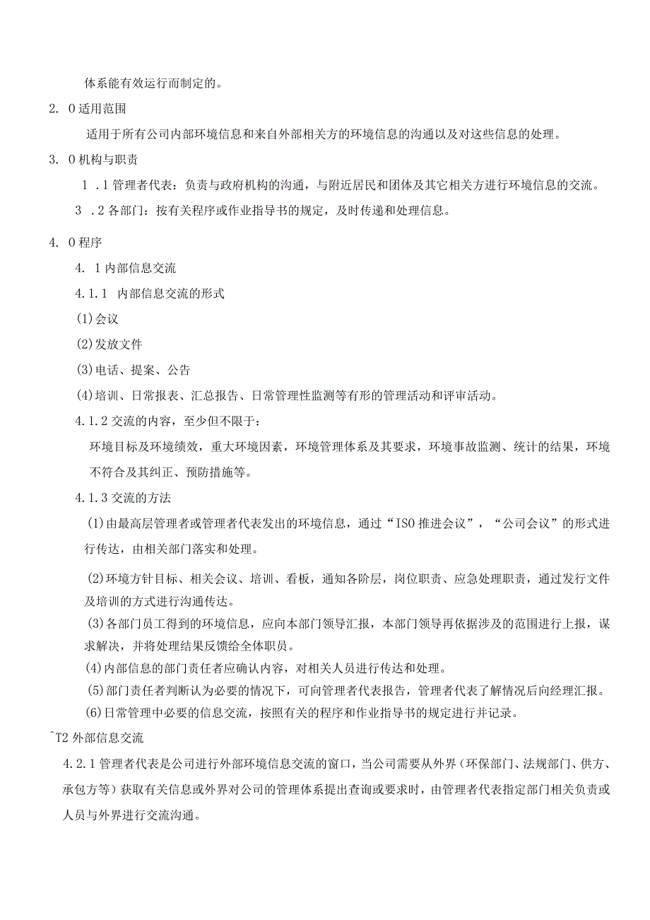 木托板采购、验收及领用管理制度仓库木托板管理规定.docx_第3页