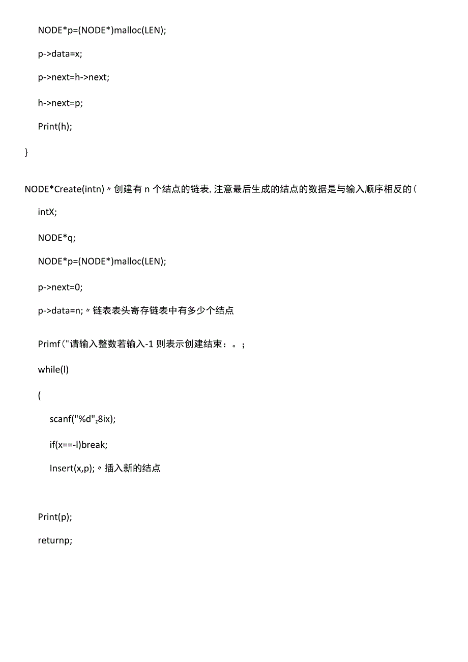 漓江学堂程序设计与问题求解期末考试参考程序.docx_第2页