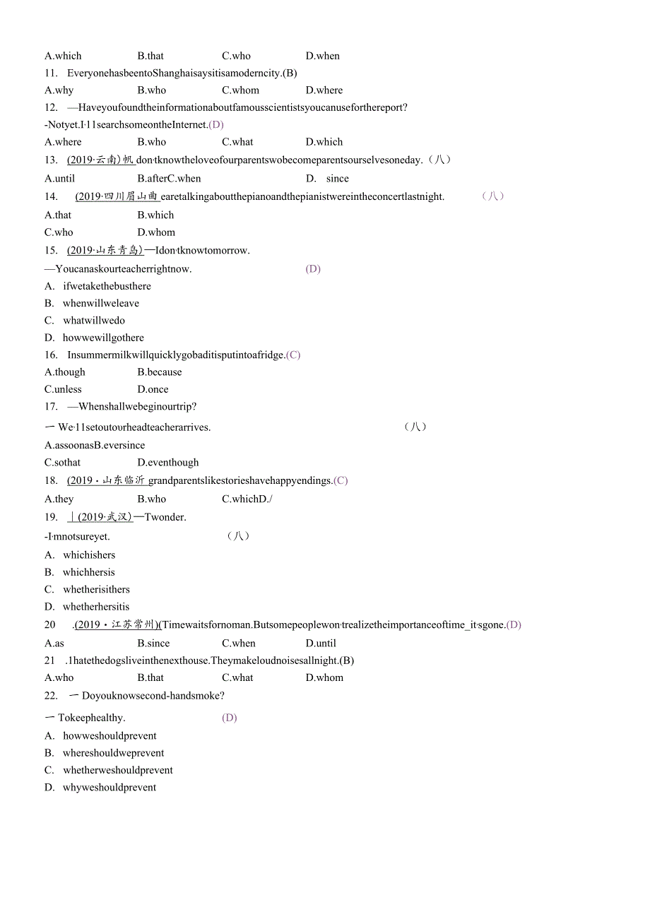 第二部分 语法专题突破 14.专题十四 复合句.docx_第2页