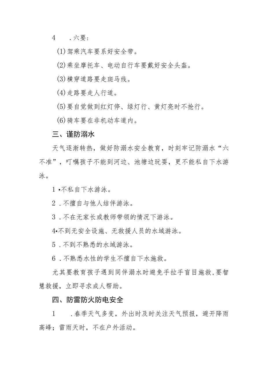 幼儿园2023年“五一”劳动节放假通知及温馨提示四篇.docx_第3页