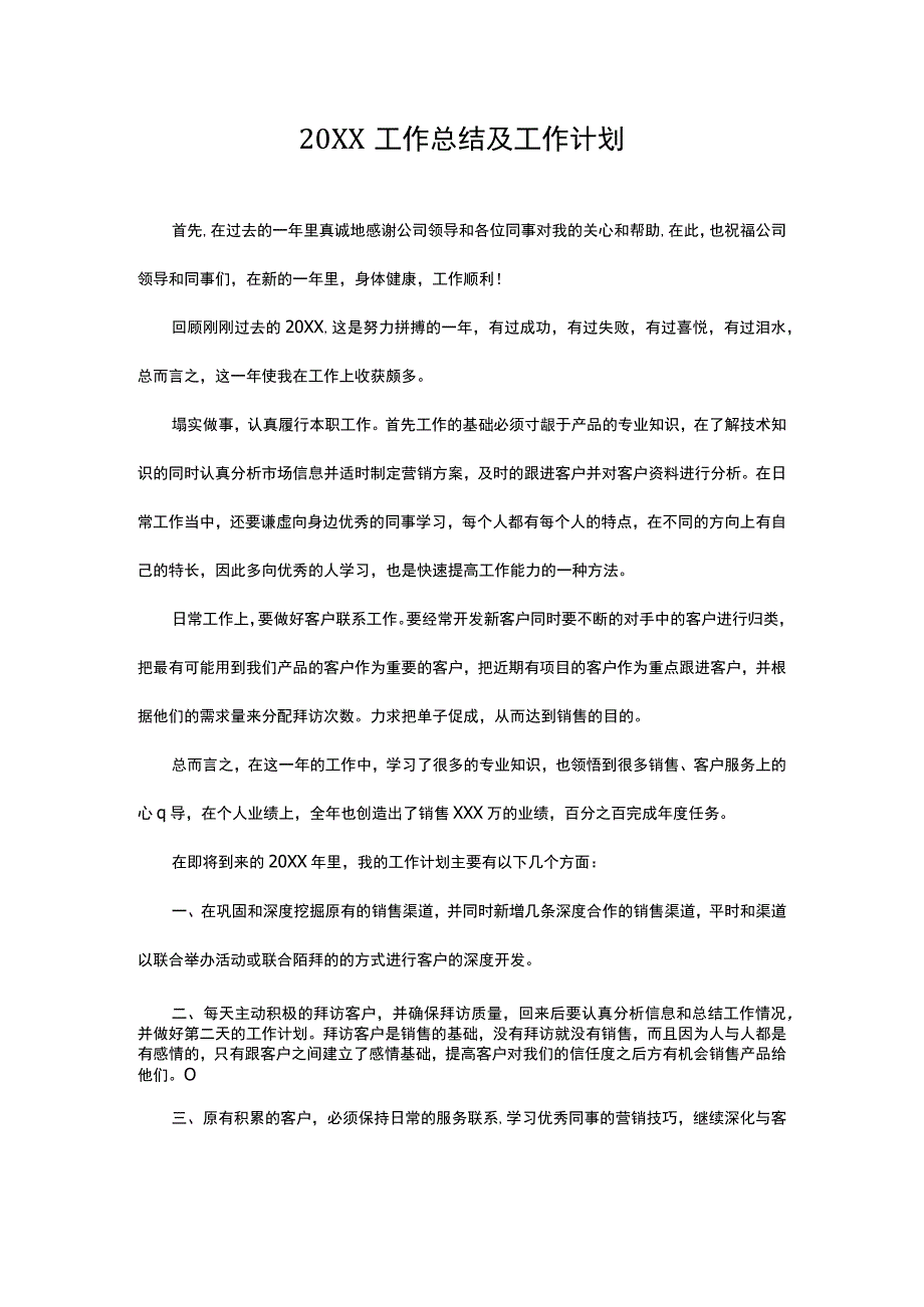 消防演练活动总结报告.docx_第3页