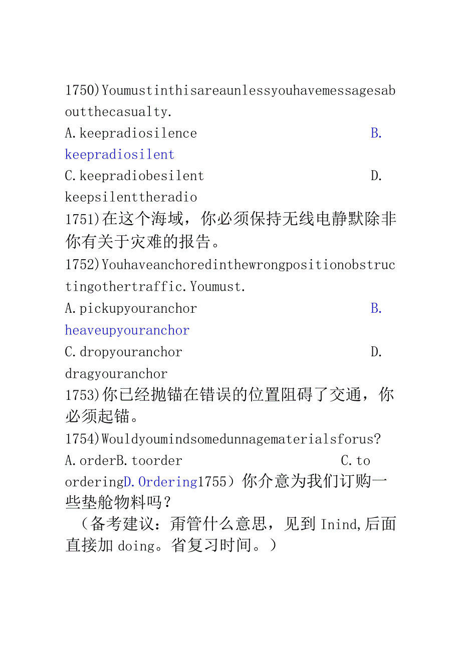 船舶题库第六章翻译.docx_第2页