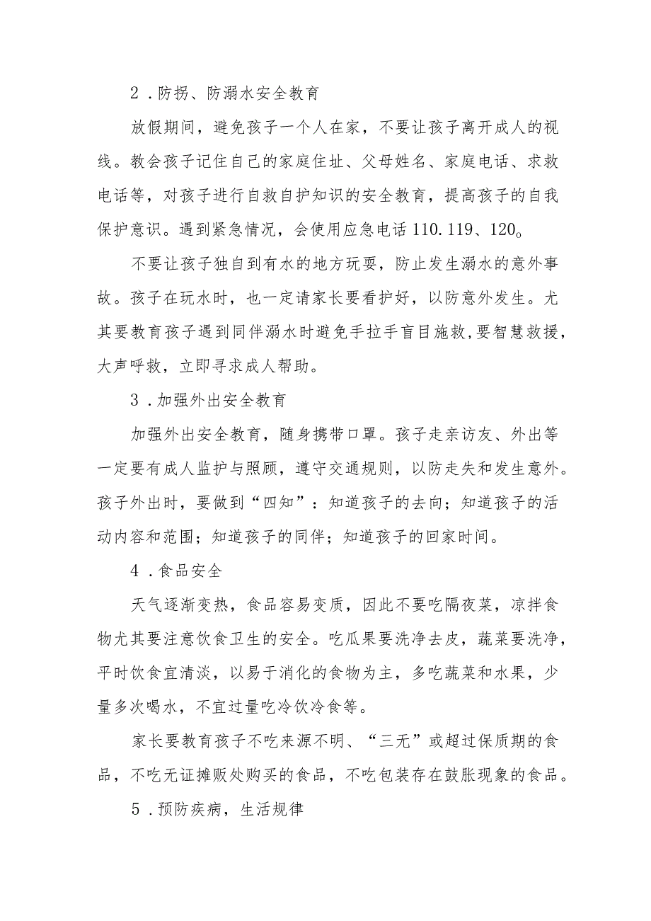 幼儿园2023年 “五一”劳动节放假通知及安全温馨提示三篇样本.docx_第2页