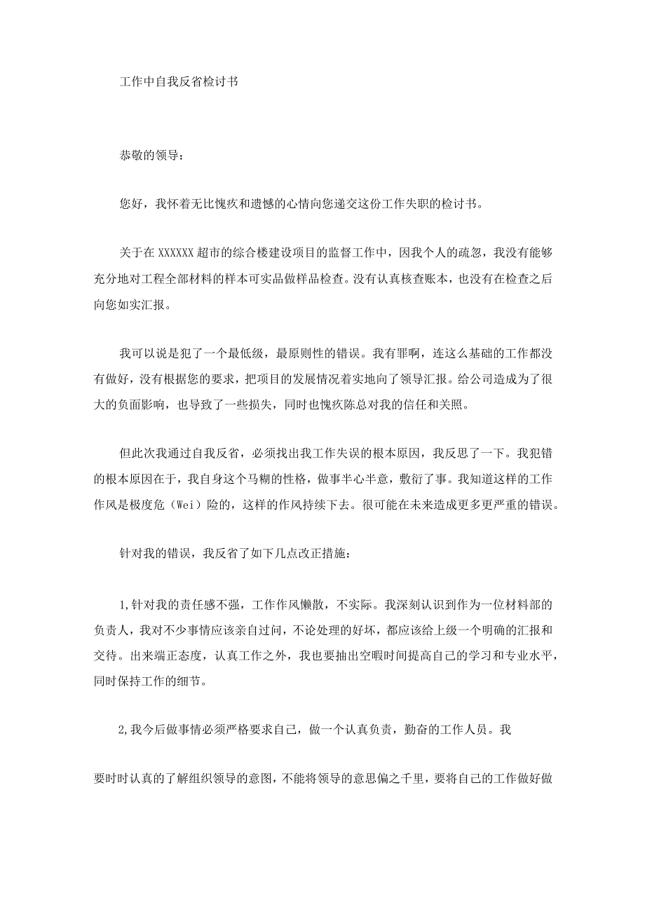 精选都应该给上级一个明确的汇报和交代.docx_第1页