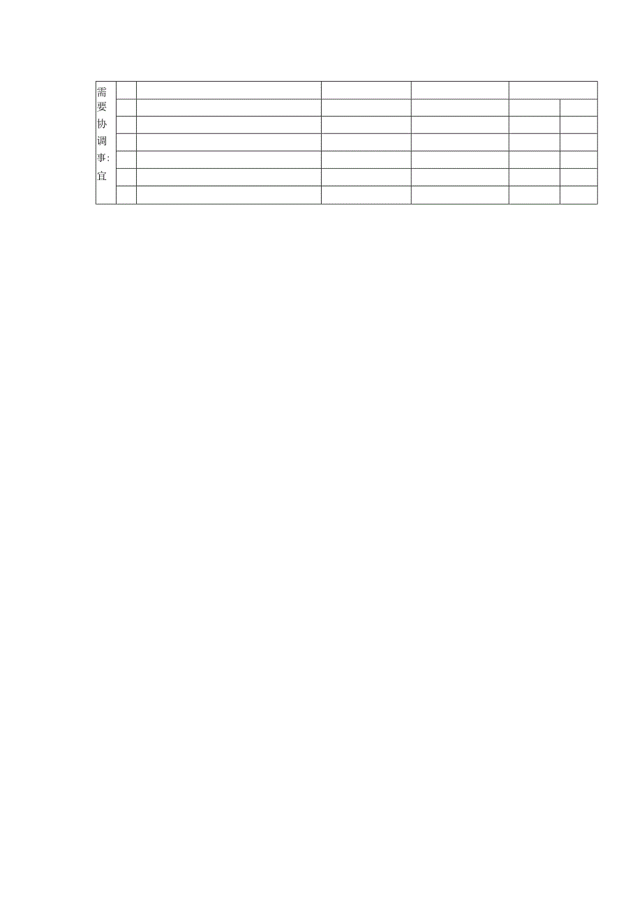 工作周报模板.docx_第2页