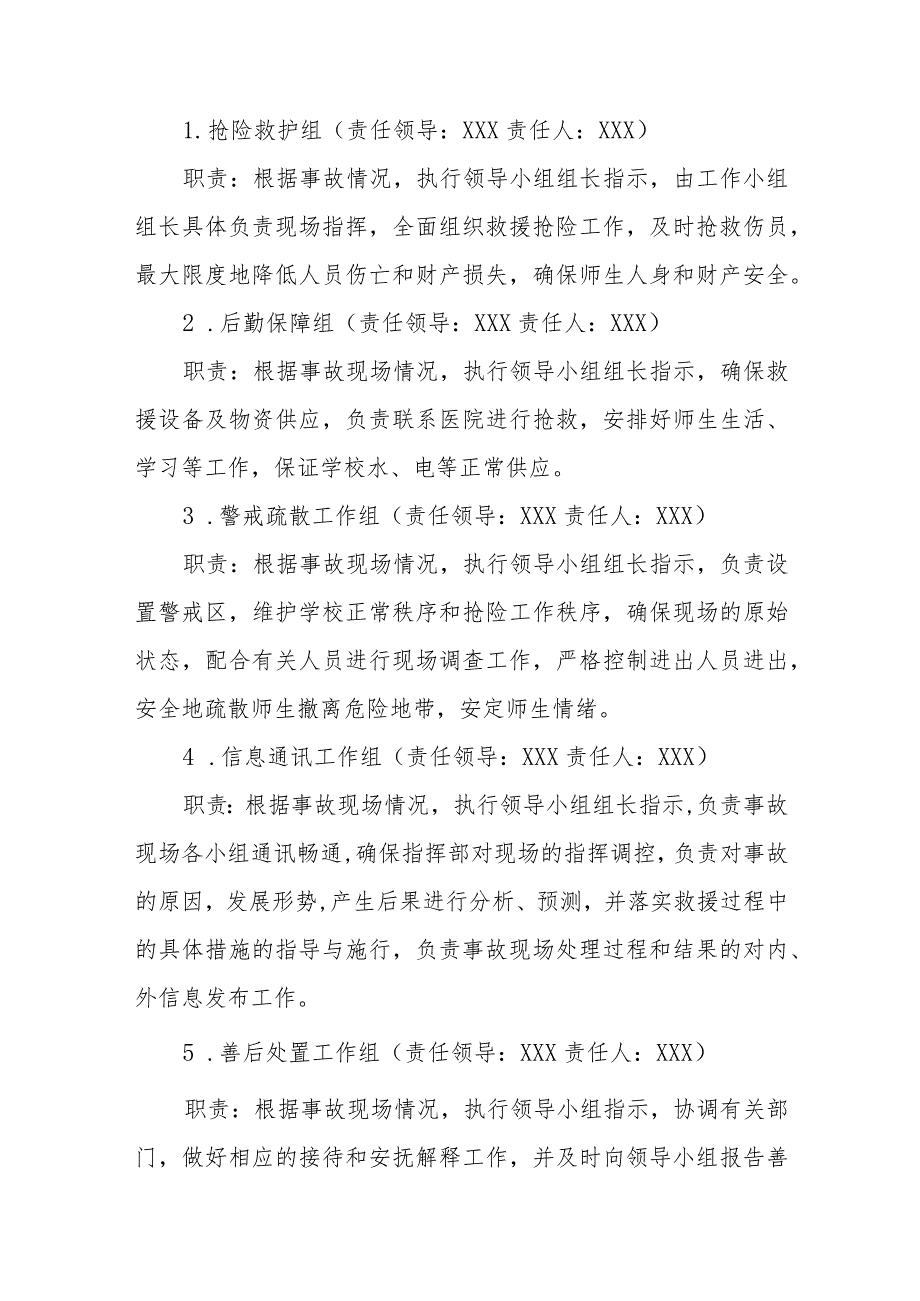 小学学校校舍及设施突发安全事件应急处置预案.docx_第2页