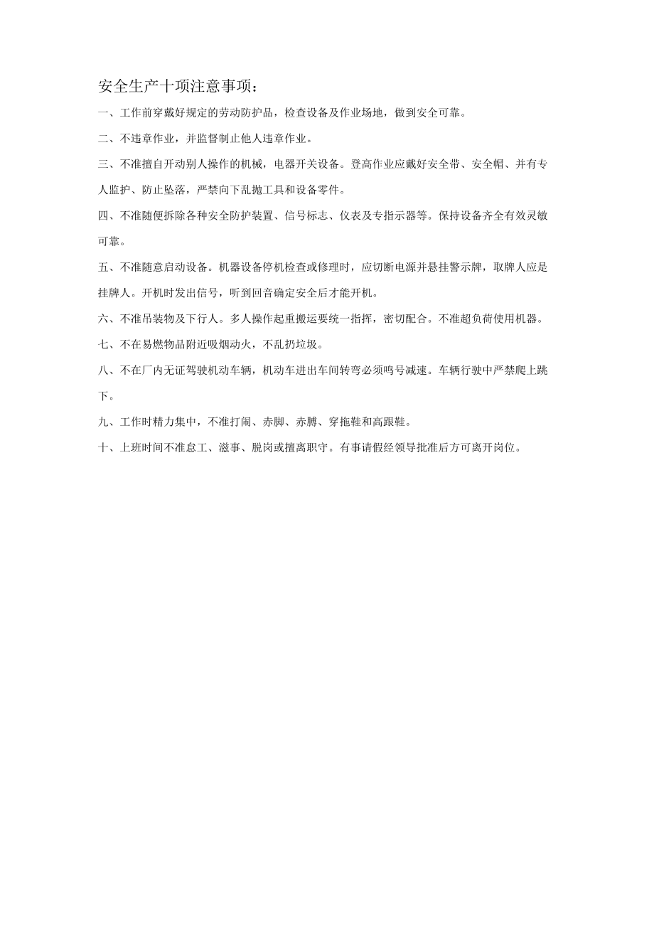 水上乐园如何营销模板.docx_第3页