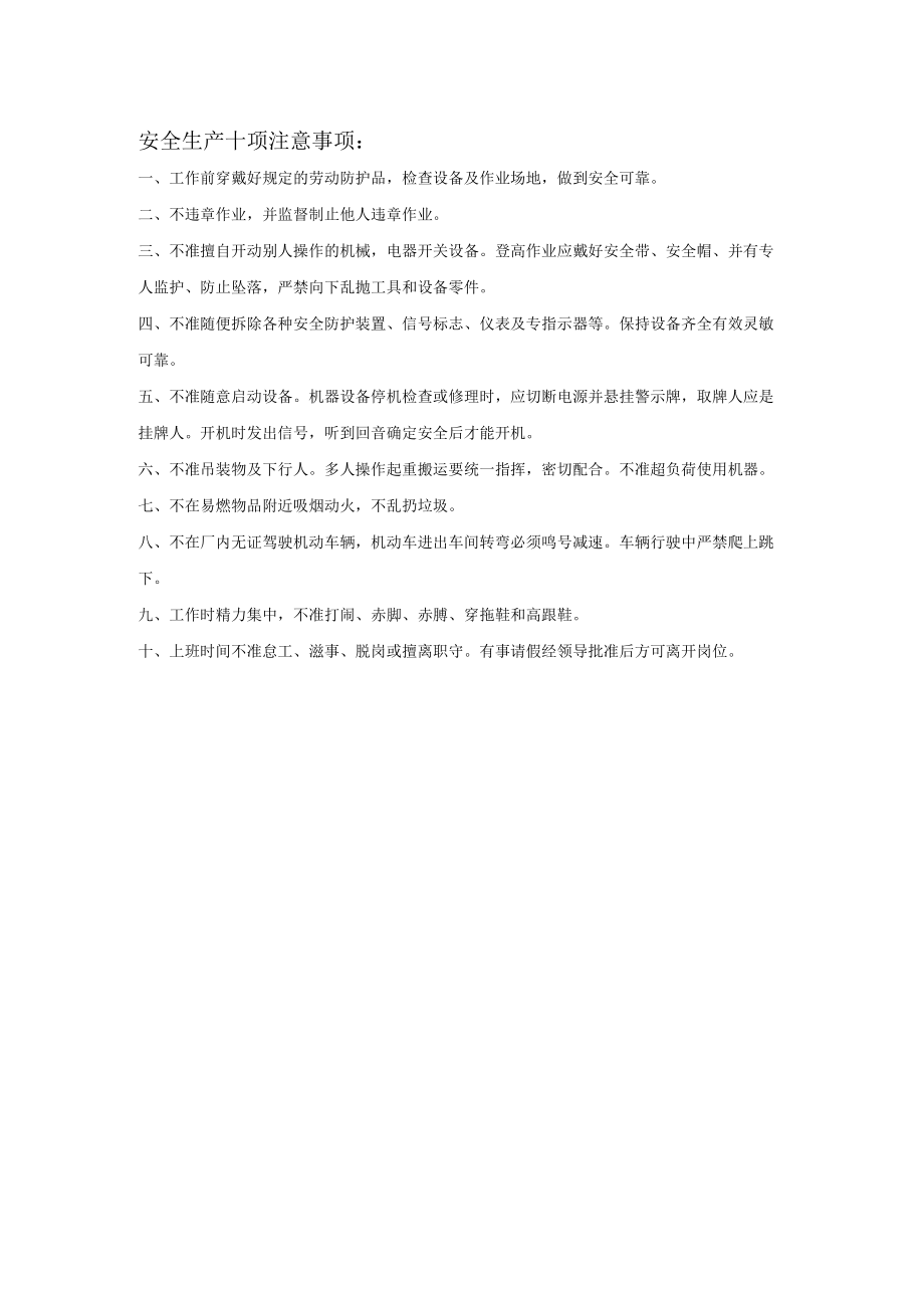 目标指标效果评估模板.docx_第2页