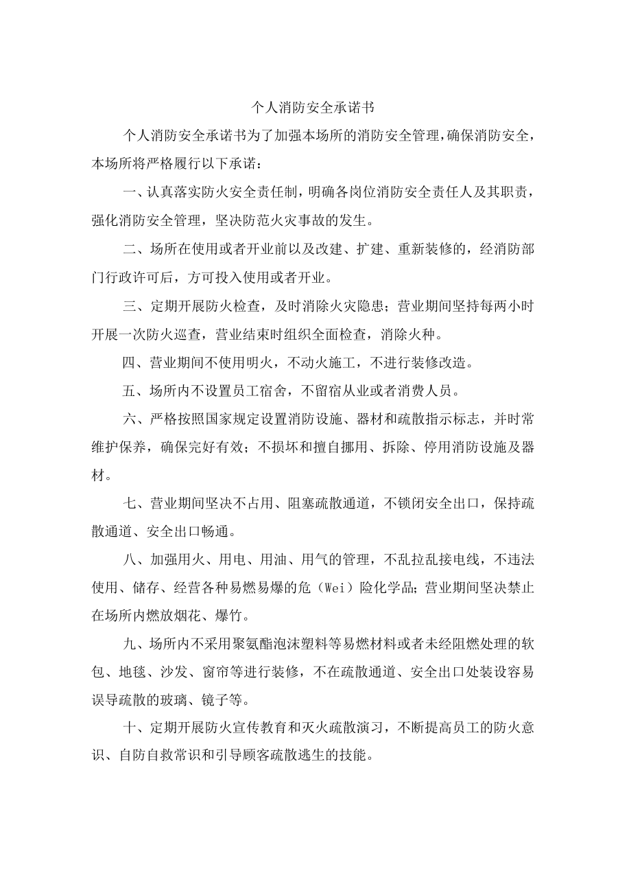 个人法院授权委托书.docx_第2页