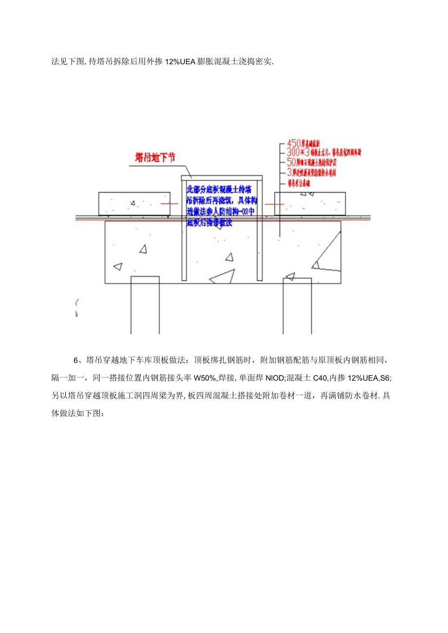 天华苑塔吊基础方案书工程文档范本.docx_第3页