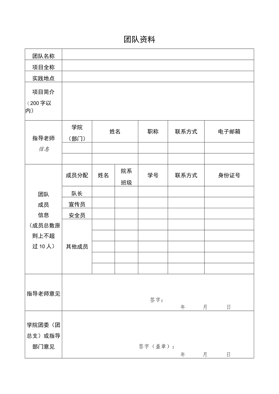 组别专项-序号中南财经政法大学2019年大学生暑期社会实践结项报告书.docx_第2页