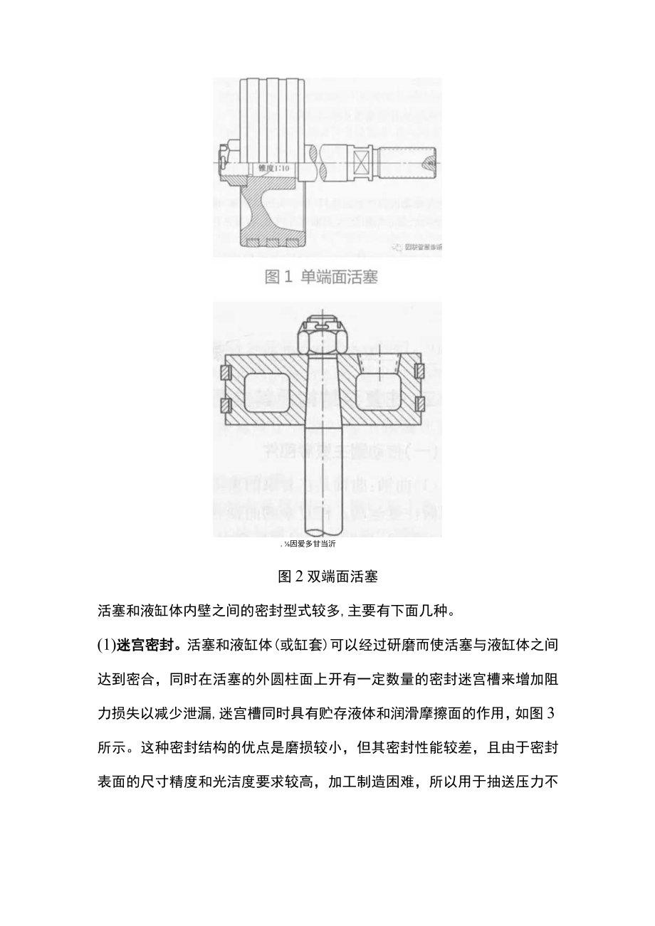 往复泵结构及其主要部件详解.docx_第3页