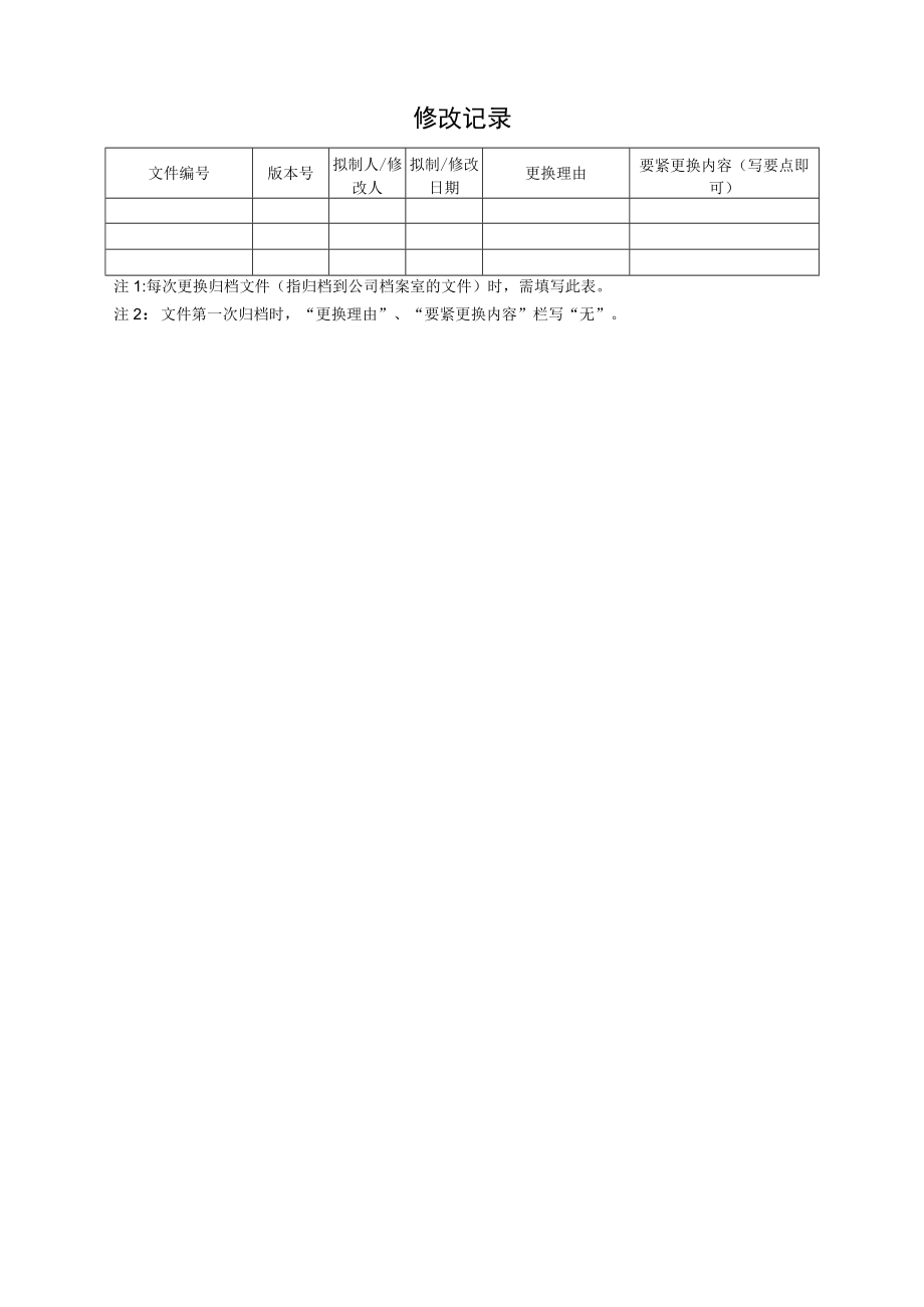 综合自动化系统整体设计方案.docx_第2页