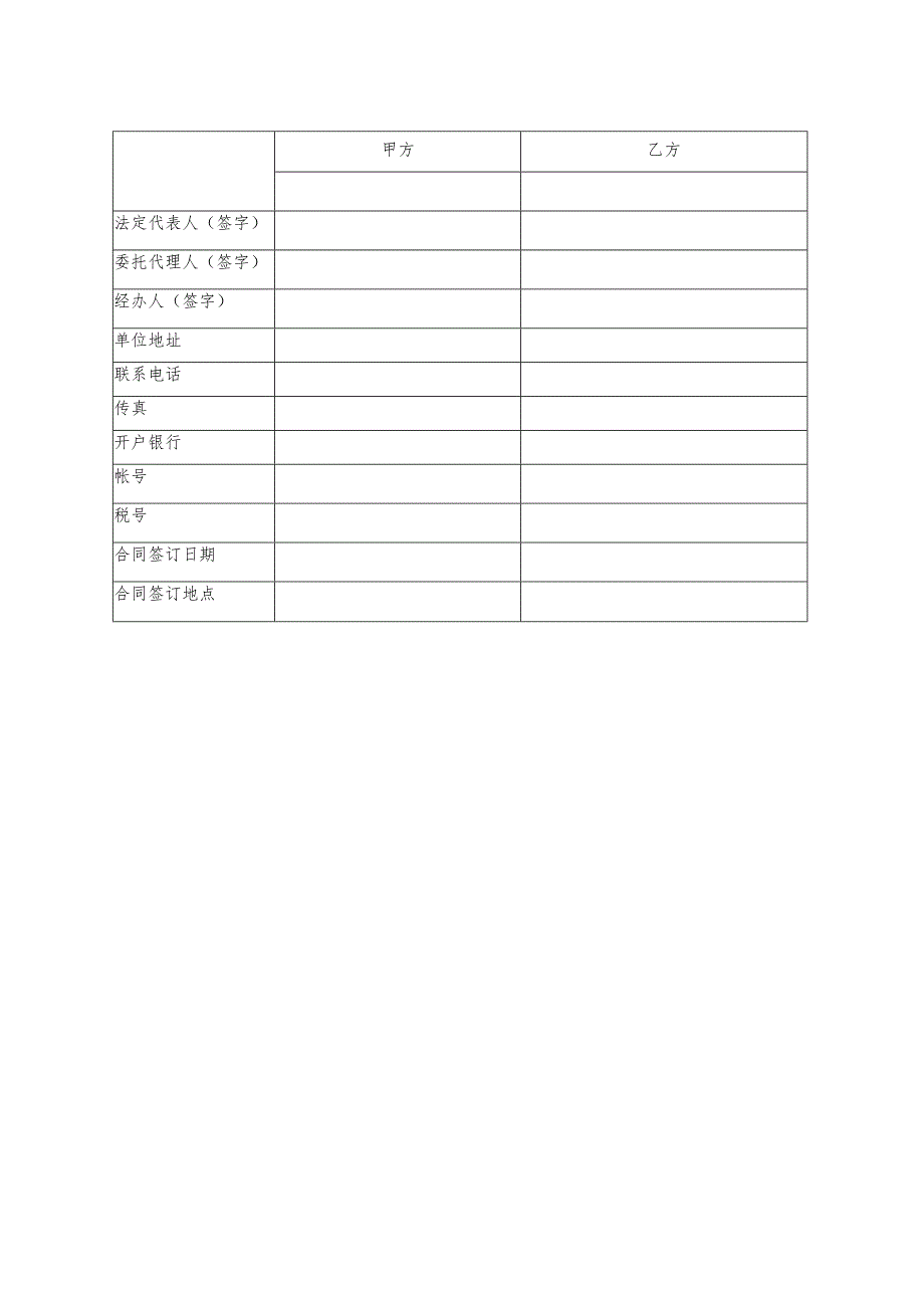 设备以物抵债协议书.docx_第2页