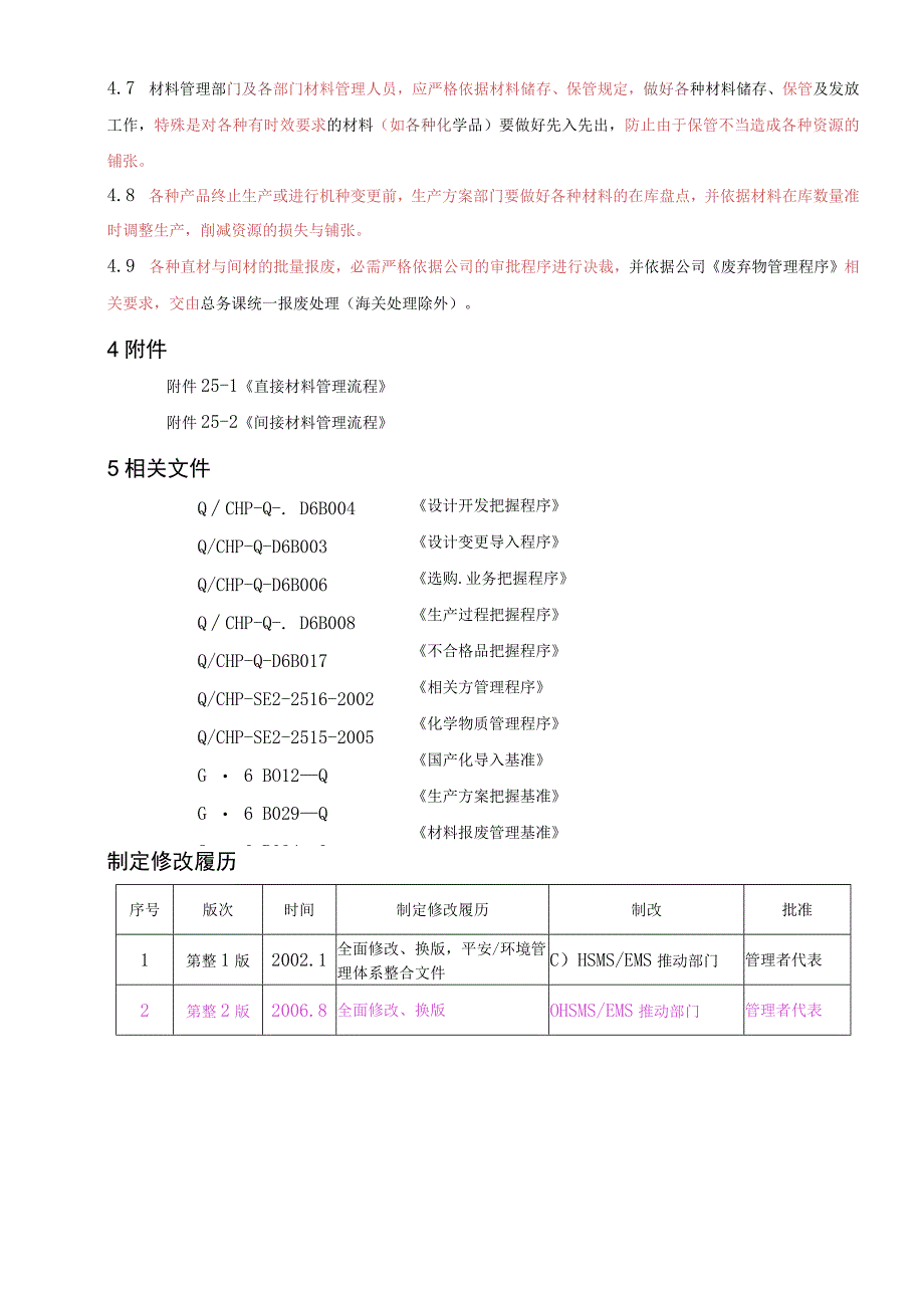 资源管理程序.docx_第3页