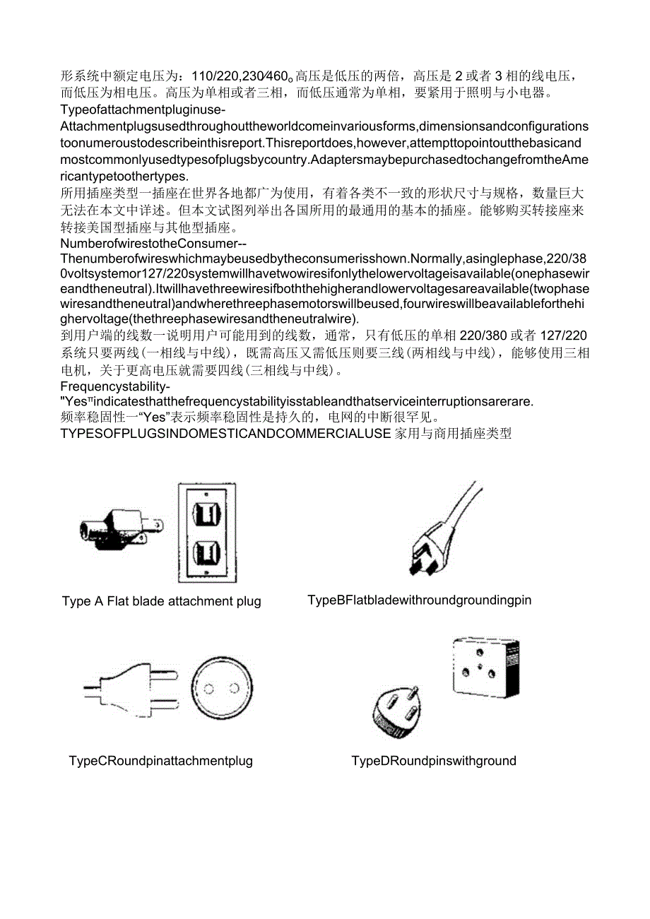 工业机械分会AVQ100series.docx_第3页