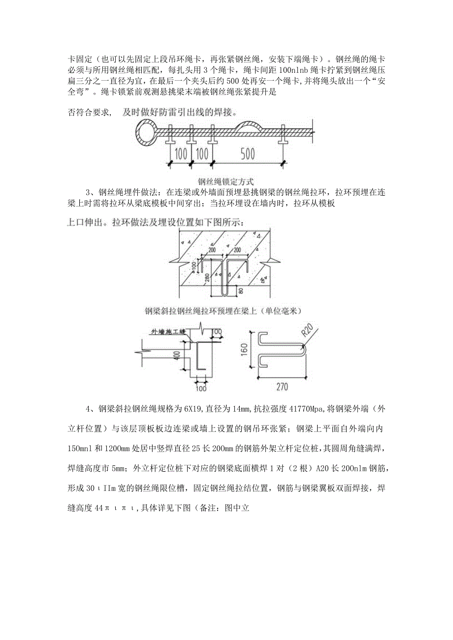 脚手架工程施工方案.docx_第3页